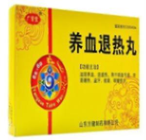 养血退热丸(山东广育堂国药有限公司)