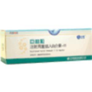 注射用重组人白介素-11(齐鲁制药有限公司)-齐鲁制药