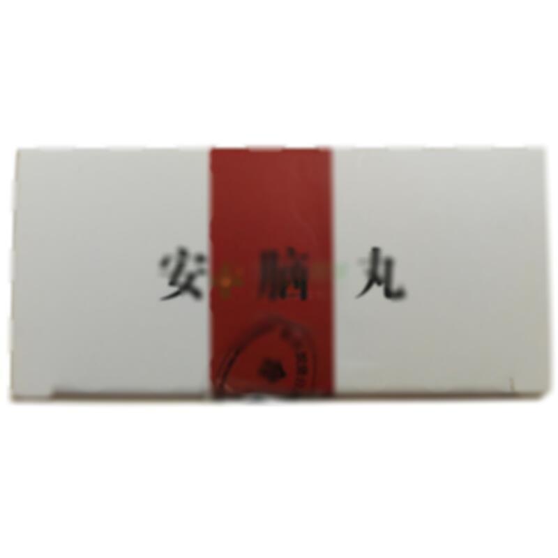安脑丸 - 蒲公英药业