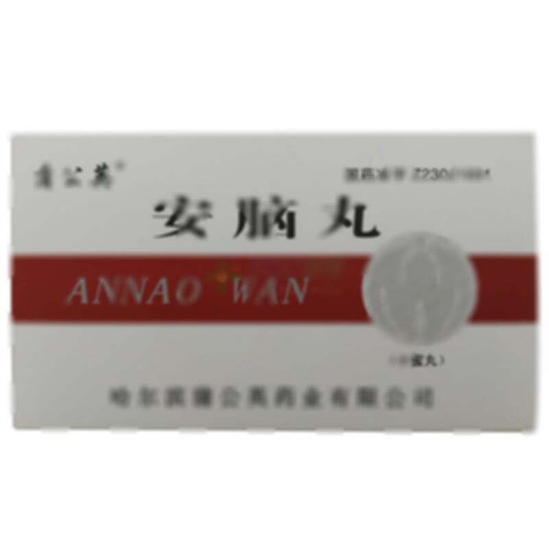 安脑丸 - 蒲公英药业