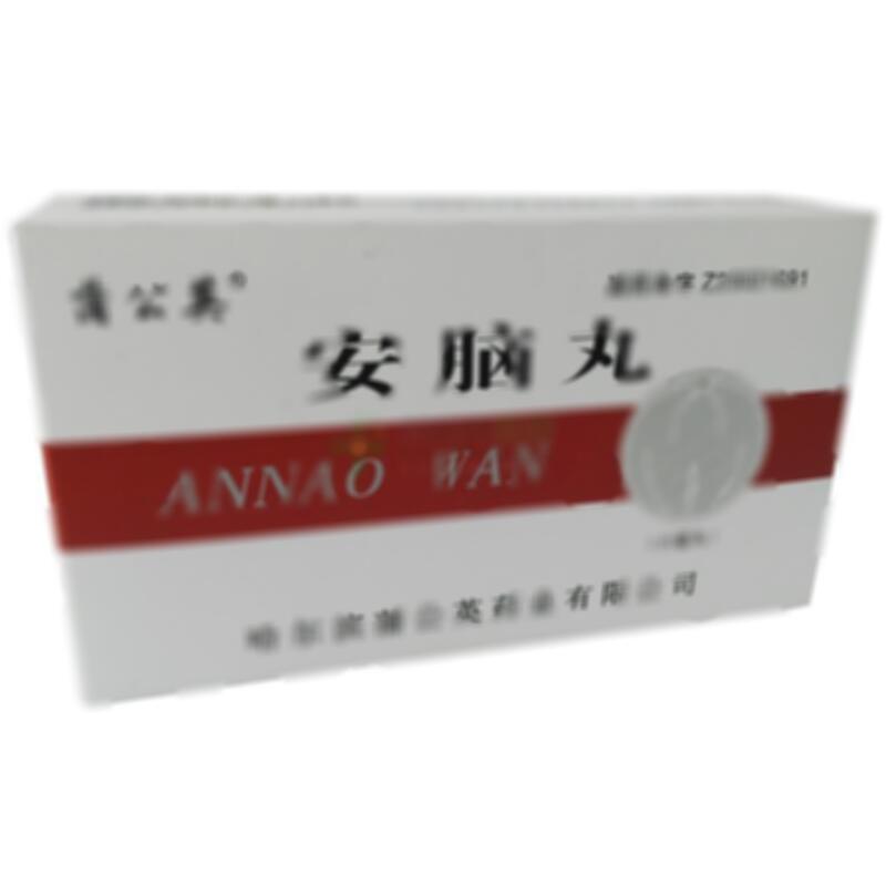 安脑丸 - 蒲公英药业