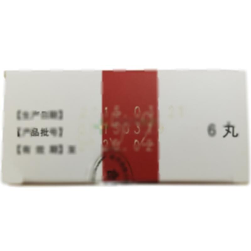 安脑丸 - 蒲公英药业