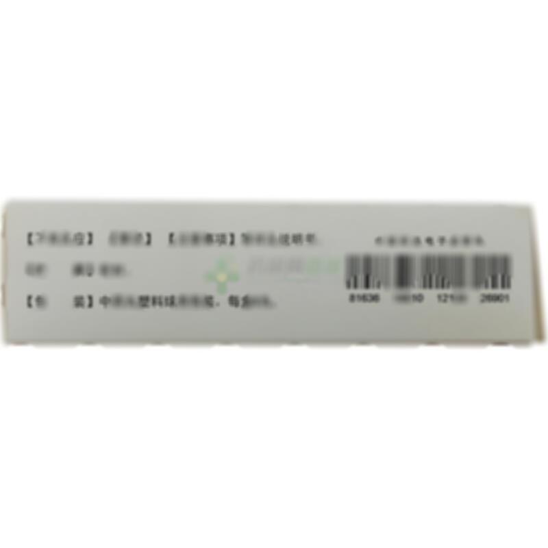 安脑丸 - 蒲公英药业