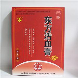 东方活血膏(山东明仁福瑞达制药股份有限公司)