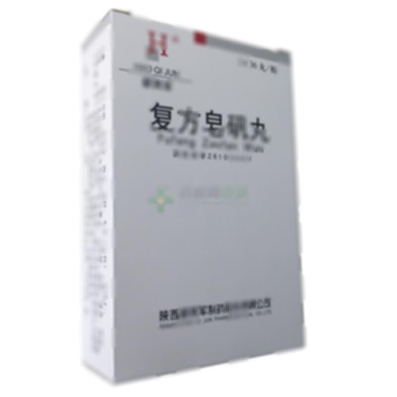 复方皂矾丸 - 陕西郝其军