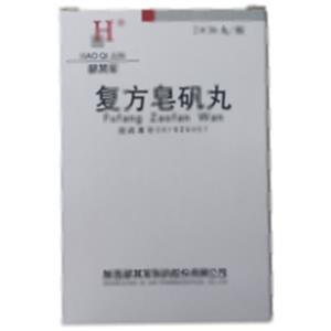 复方皂矾丸(陕西郝其军制药股份有限公司)-陕西郝其军