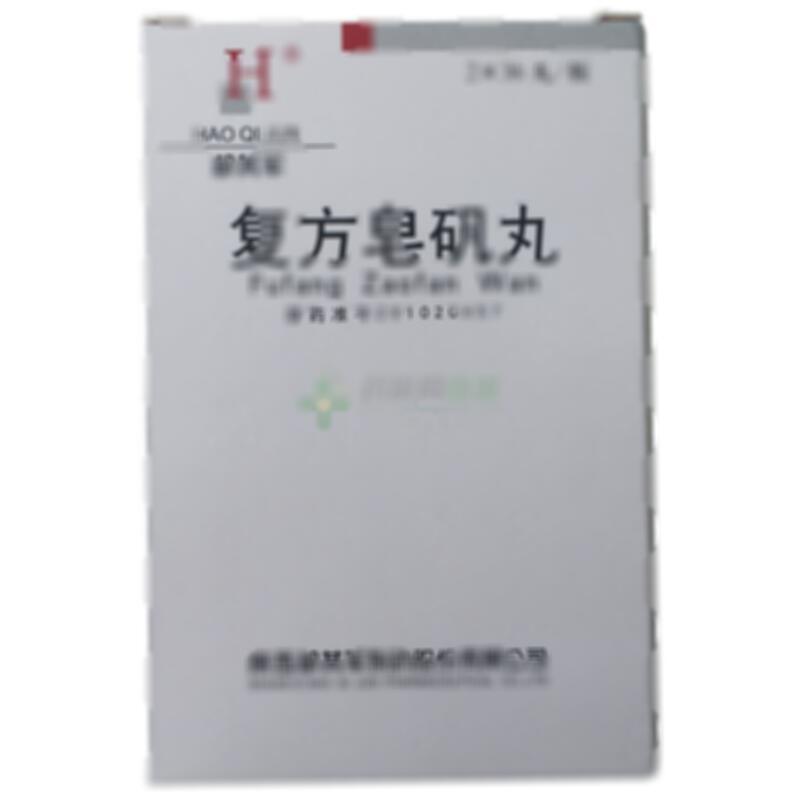 复方皂矾丸 - 陕西郝其军