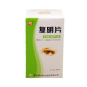 复明片(西安碑林药业股份有限公司)-西安碑林