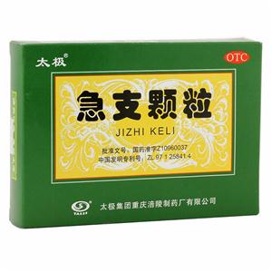 急支颗粒(太极集团重庆涪陵制药厂有限公司)-重庆涪陵制药厂