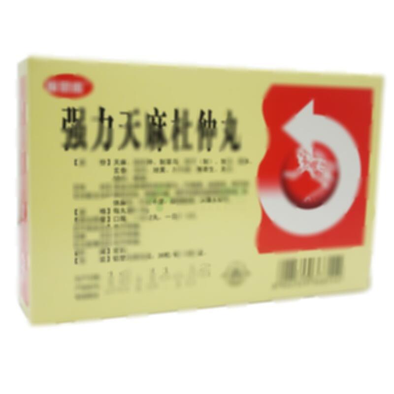 强力天麻杜仲丸 - 重庆桐君阁