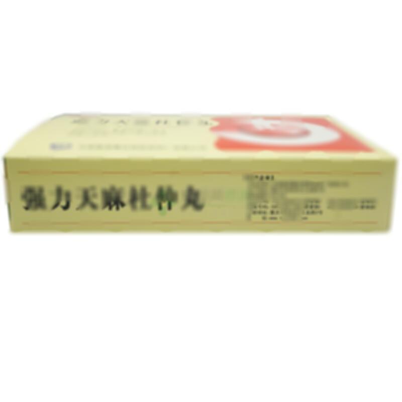 强力天麻杜仲丸 - 重庆桐君阁