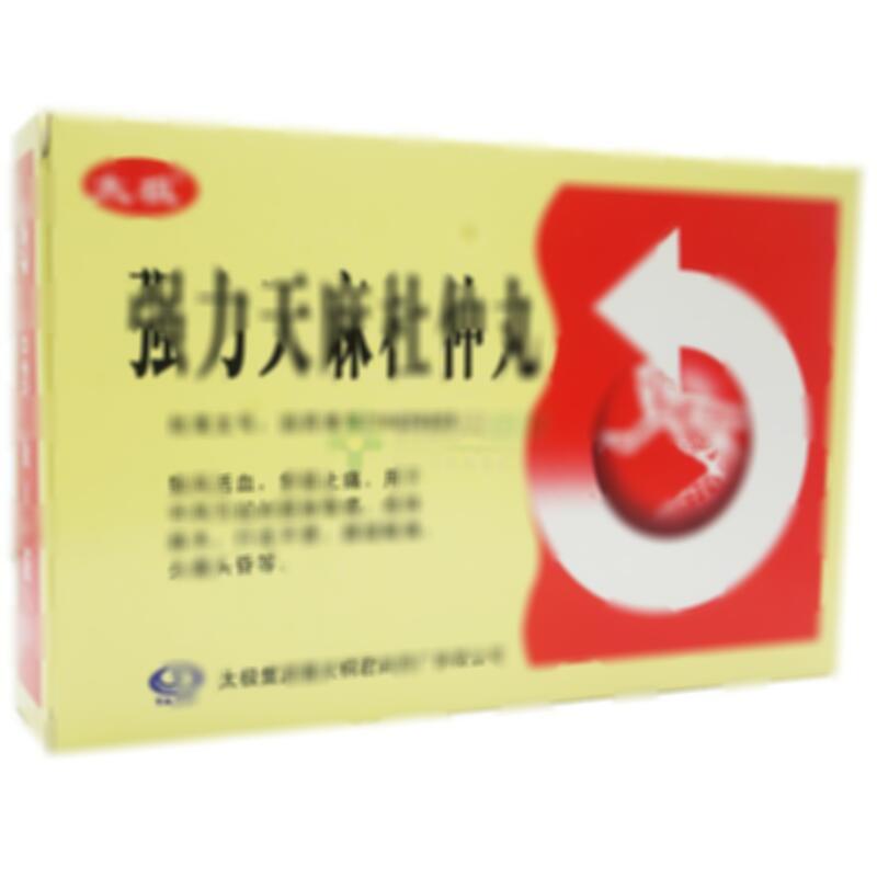 强力天麻杜仲丸 - 重庆桐君阁