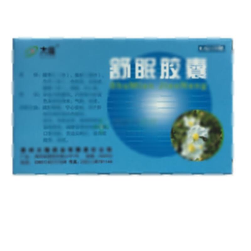 舒眠胶囊