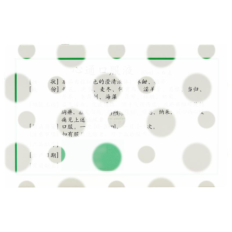心通口服液 - 鲁南厚普