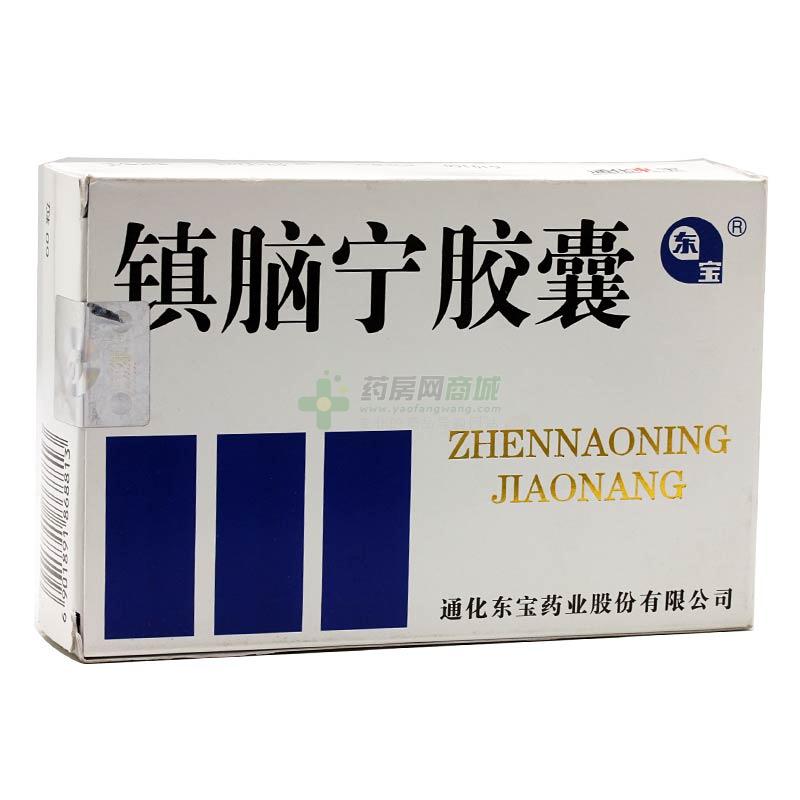 3gx20粒x3板/盒)(胶囊剂) - 通化东宝