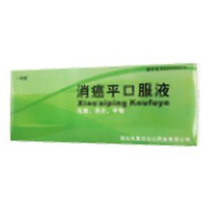 消癌平口服液(湖北凤凰白云山药业有限公司)