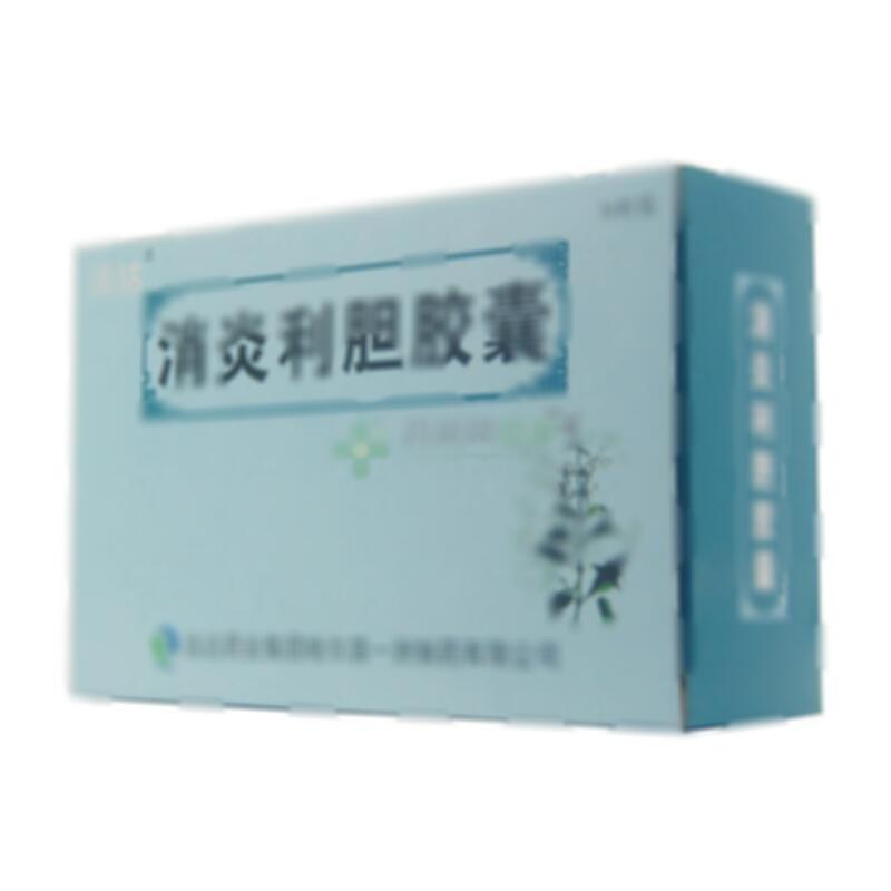 消炎利胆胶囊