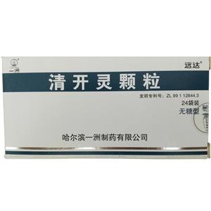 清开灵颗粒(哈尔滨一洲制药有限公司)