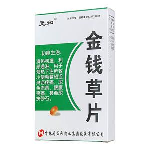 金钱草片价格(金钱草片多少钱)