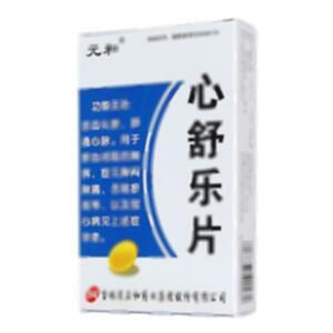心舒乐片(吉林省正和药业集团股份有限公司)