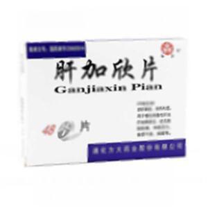 肝加欣片(通化中盛药业有限公司)-中盛药业