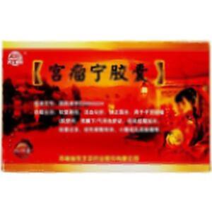 宫瘤宁胶囊(吉林省东北亚药业股份有限公司)