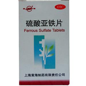 硫酸亚铁片(上海黄海制药有限责任公司)-上海黄海