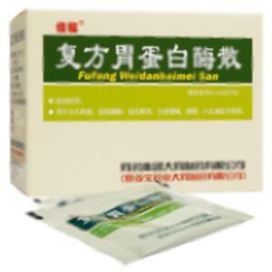复方胃蛋白酶散(同药集团大同制药有限公司)