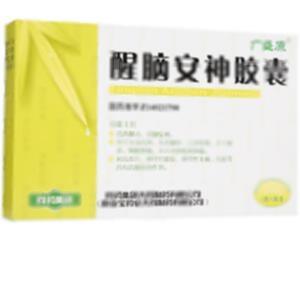 醒脑安神胶囊(同药集团大同制药有限公司)-大同制药