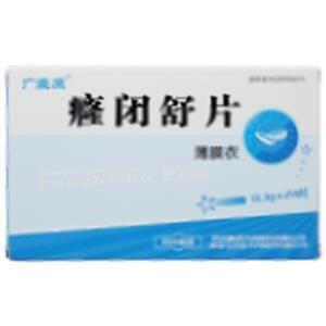 癃闭舒片(同药集团大同制药有限公司)-大同制药