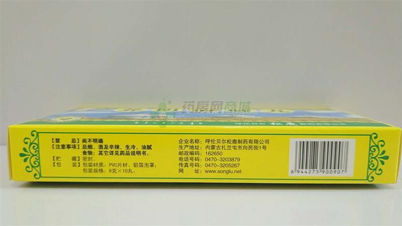 养阴清肺丸 - 松鹿制药