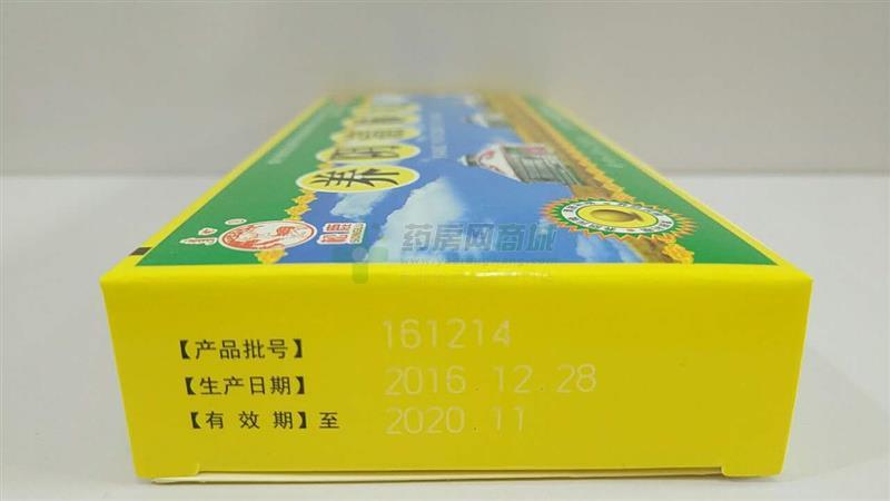 养阴清肺丸 - 松鹿制药