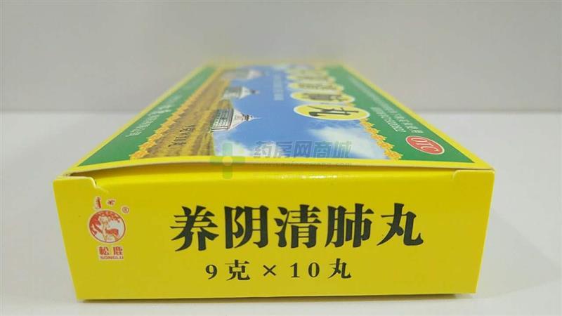 养阴清肺丸 - 松鹿制药