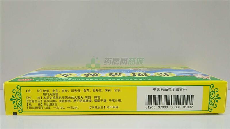 养阴清肺丸 - 松鹿制药