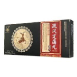 疏风定痛丸(呼伦贝尔松鹿制药有限公司)