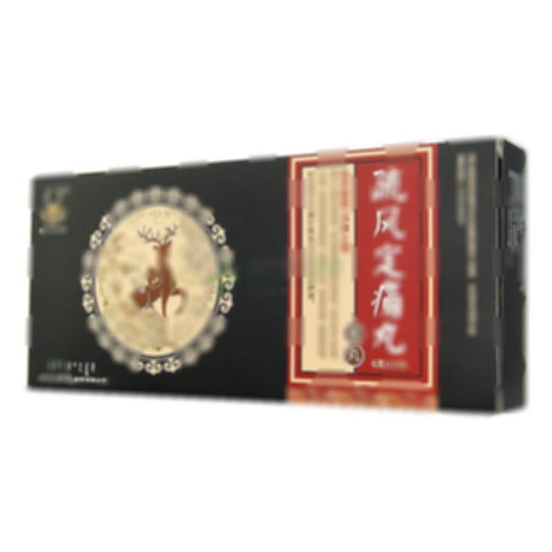 疏风定痛丸