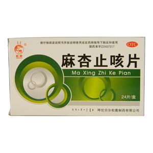 麻杏止咳片(呼伦贝尔松鹿制药有限公司)-松鹿制药