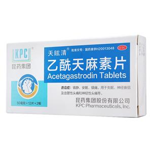 乙酰天麻素片价格(乙酰天麻素片多少钱)