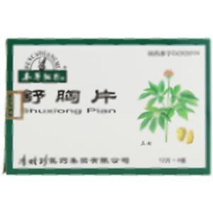 舒胸片(李时珍医药集团有限公司)-李时珍医药