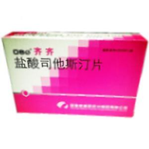 盐酸司他斯汀片(回音必集团抚州制药有限公司)