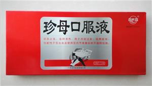 珍母口服液(广西南珠制药有限公司)-广西南珠