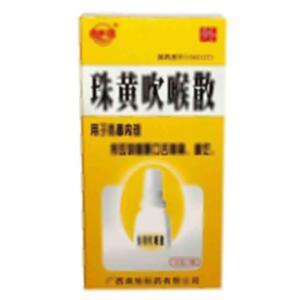 珠黄吹喉散(广西南珠制药有限公司)-广西南珠