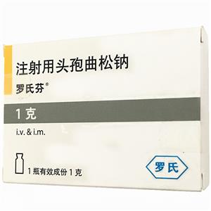 注射用头孢曲松钠(1gx1瓶/盒)