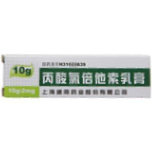 丙酸氯倍他索乳膏(上海通用药业股份有限公司)-上海通用股份