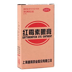 红霉素眼膏(上海通用药业股份有限公司)-上海通用股份