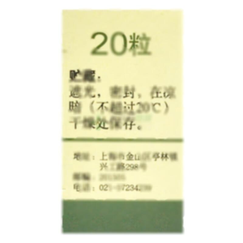 阿法骨化醇软胶囊 - 上海信谊延安