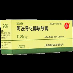 阿法骨化醇软胶囊价格(阿法骨化醇软胶囊多少钱)