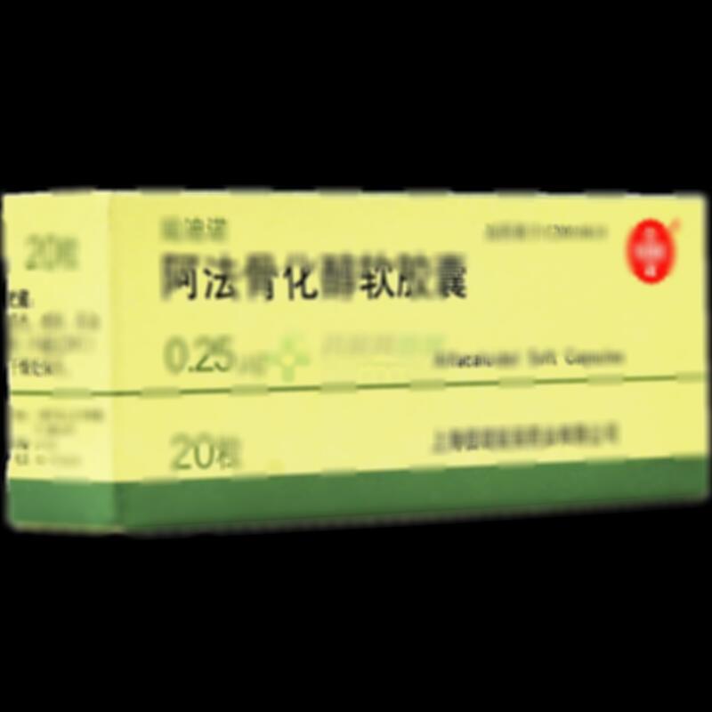 阿法骨化醇软胶囊 - 上海信谊延安