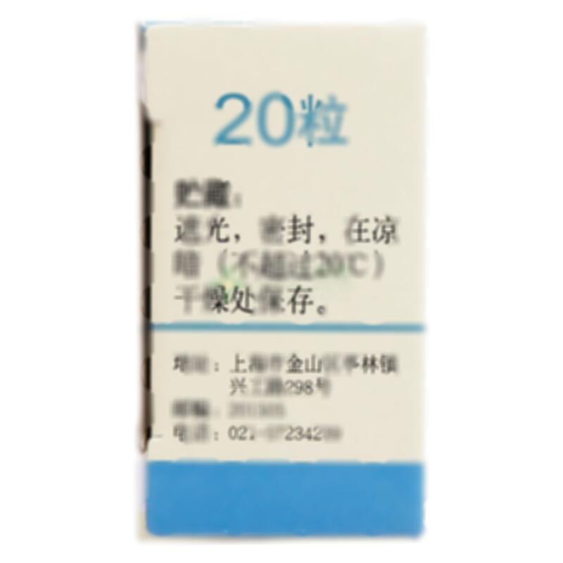 阿法骨化醇软胶囊 - 上海信谊延安