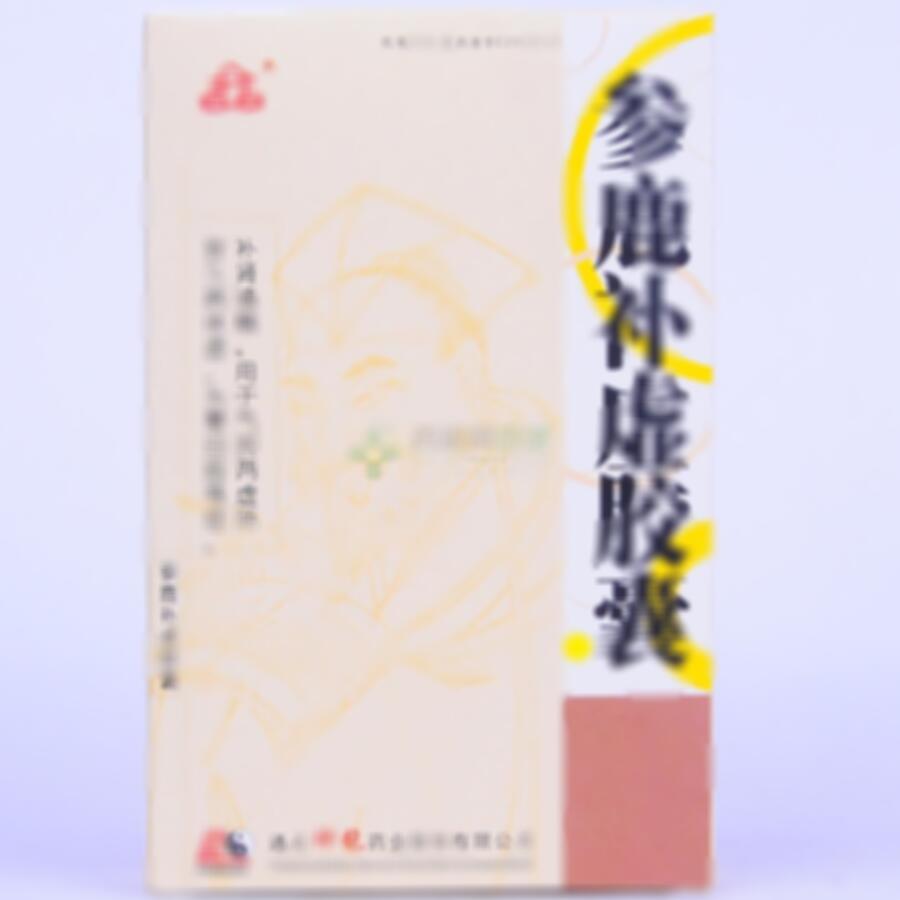 参鹿补虚胶囊